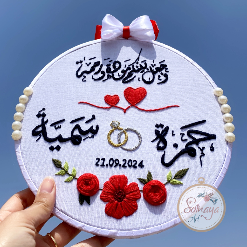 photo of ‎تطريز أسماء وهدايا المناسبات حسب الطلب