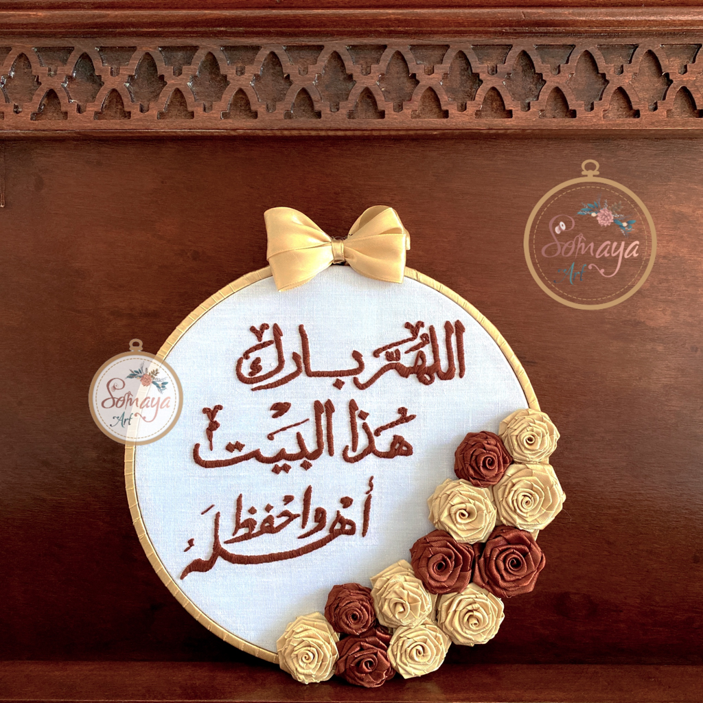 Additional image 3 of ‎تطريز أسما…