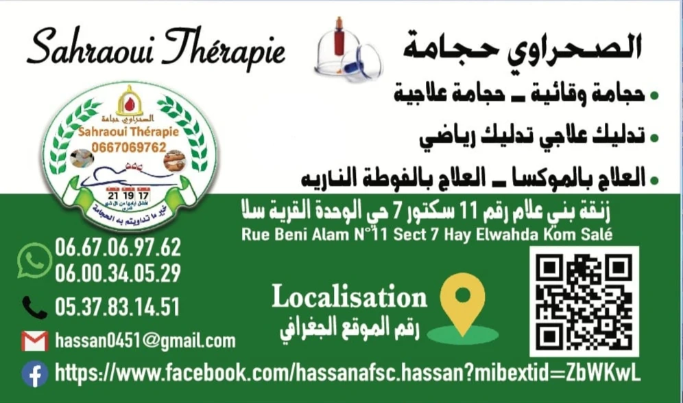 Additional image 4 of الحجامة بكل…