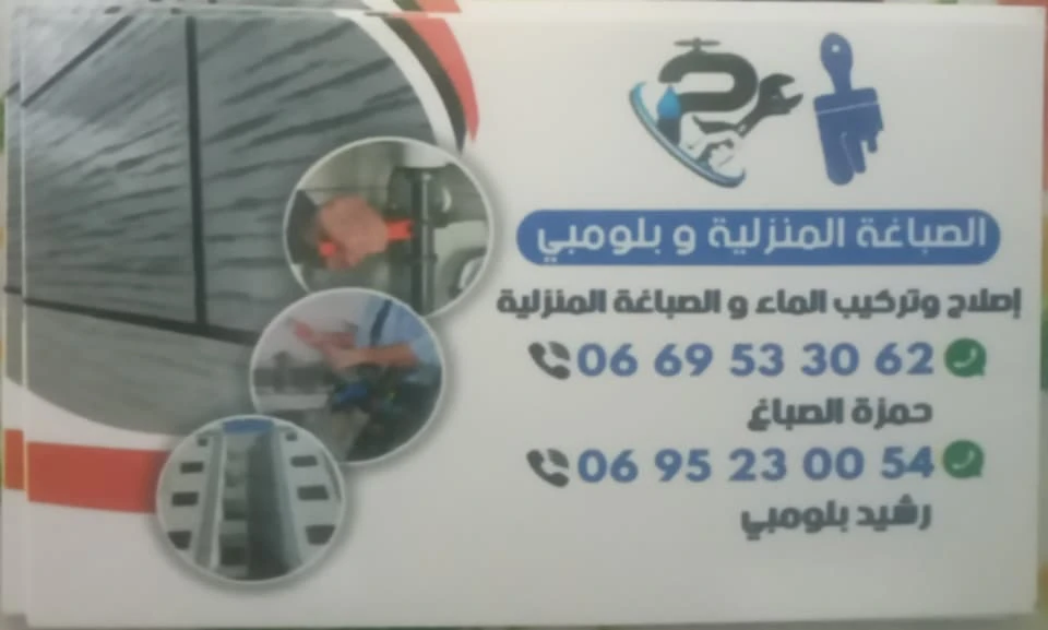 Additional image 4 of الصباغة الم…