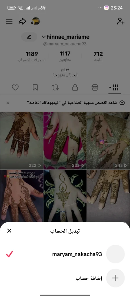 Additional image 4 of حناء مريم