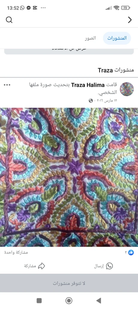Additional image 1 of طرازة