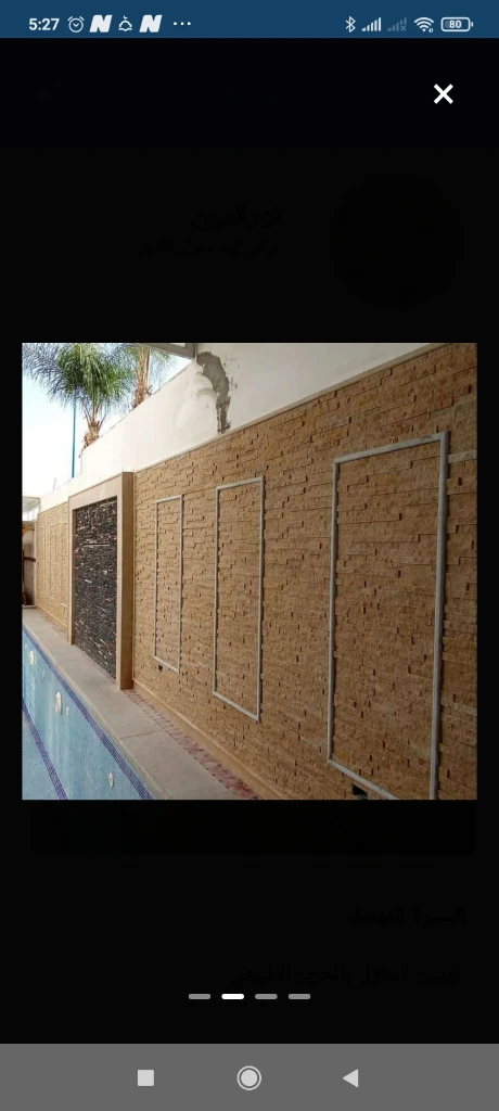 Additional image 2 of معلم ديكورا…