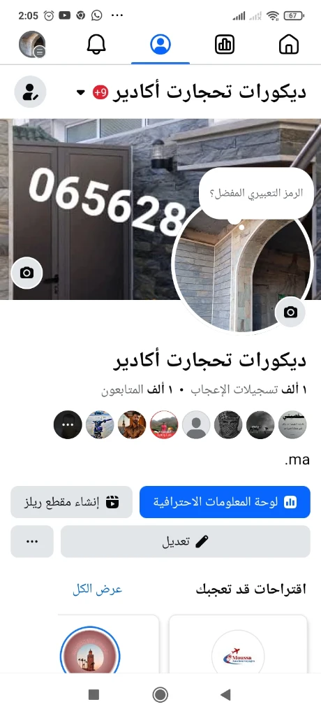 Additional image 3 of معلم ديكورا…