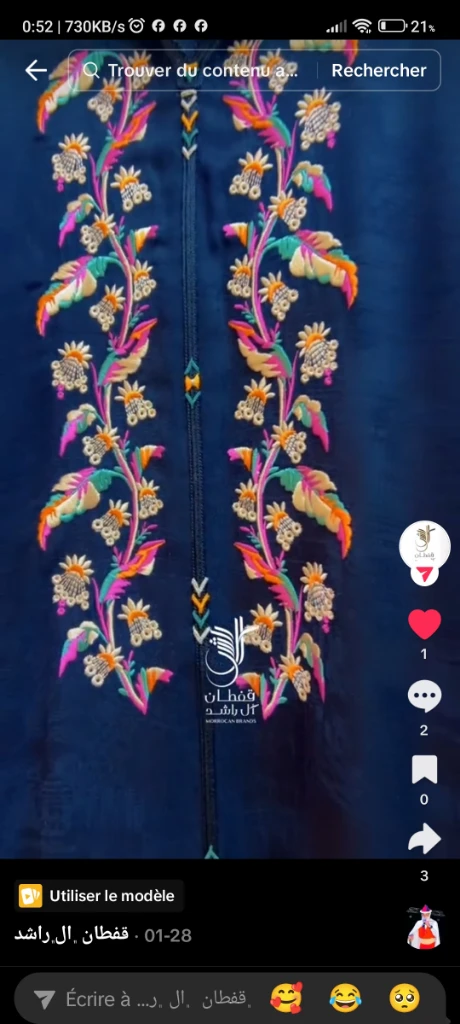 Additional image 4 of تطريز