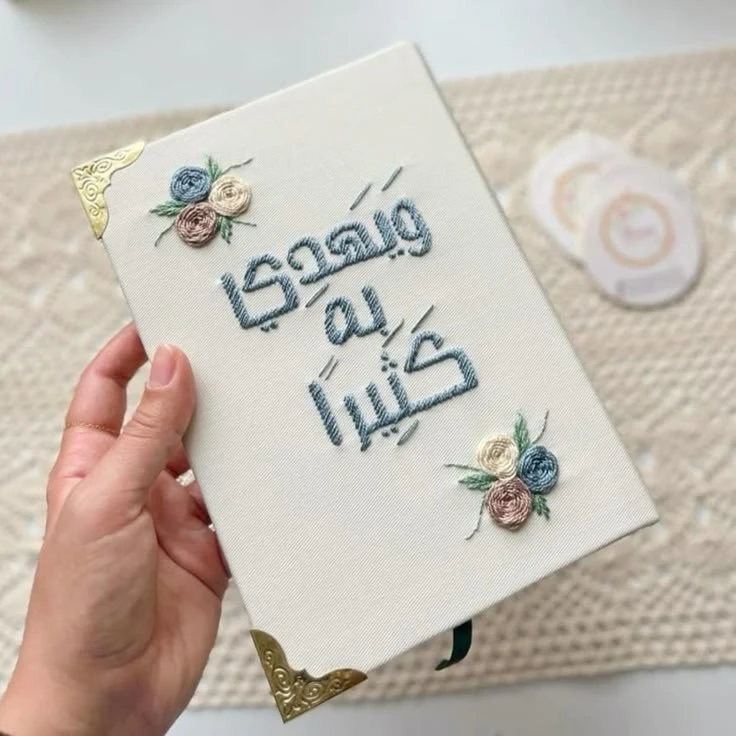 Additional image 2 of اغلفة مصاحف