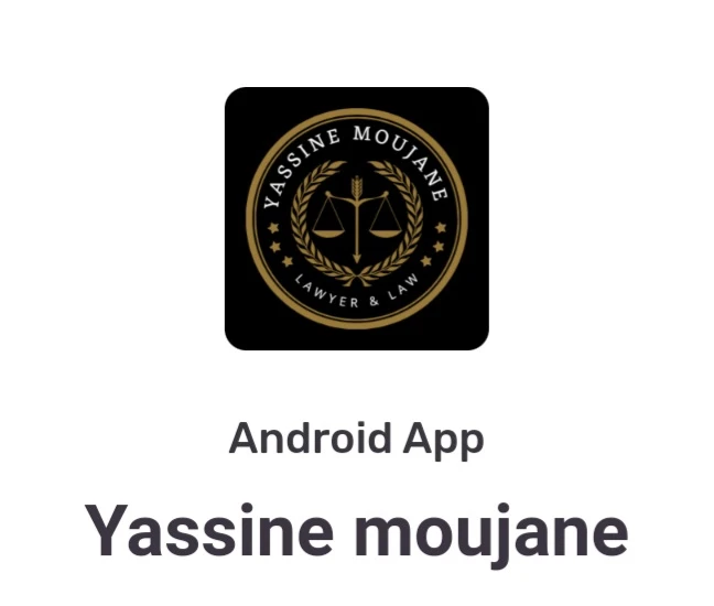 photo of المحامي ياس…