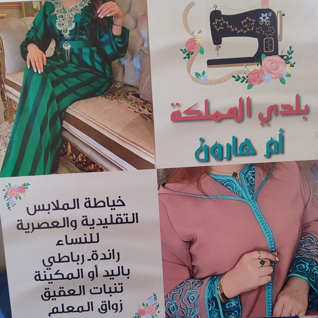 photo of بلدي المملكة