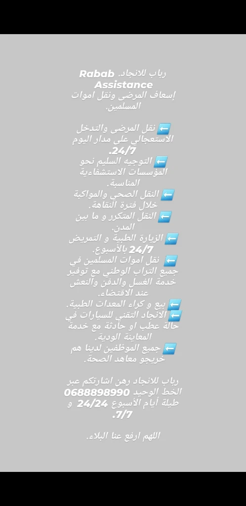 photo of Rabab Assis…