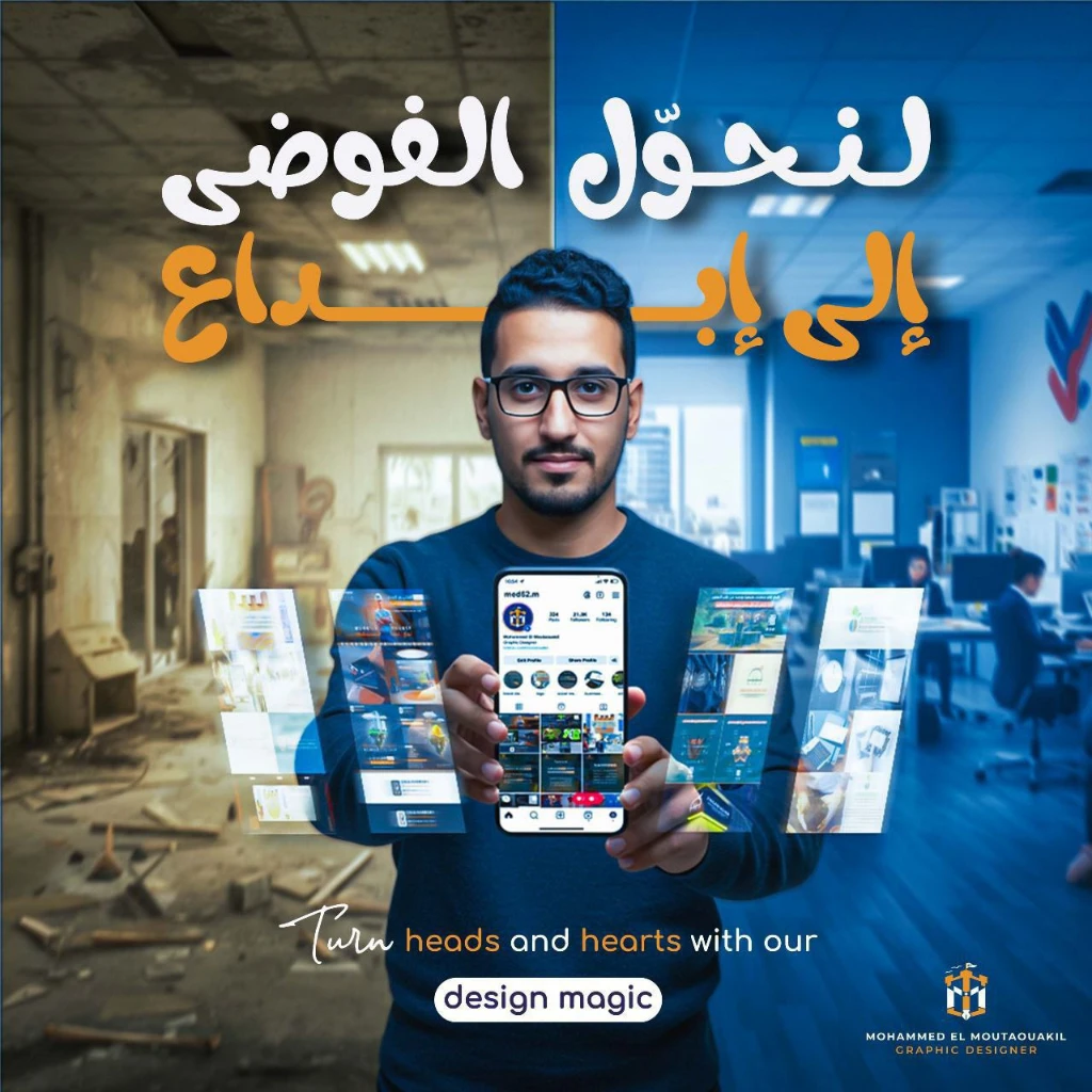 photo of محمد المتوكل