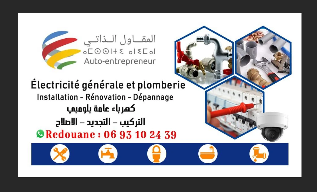 photo of منشئ حراري …