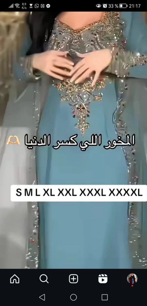 photo of Couture d'é…