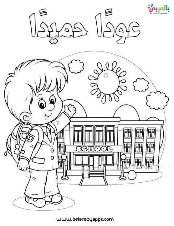 photo of المعلمة