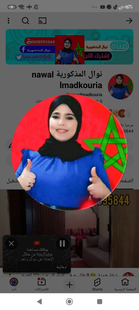 photo of نوال المذكو…