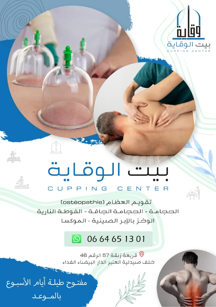 photo of Mahrez Ther…