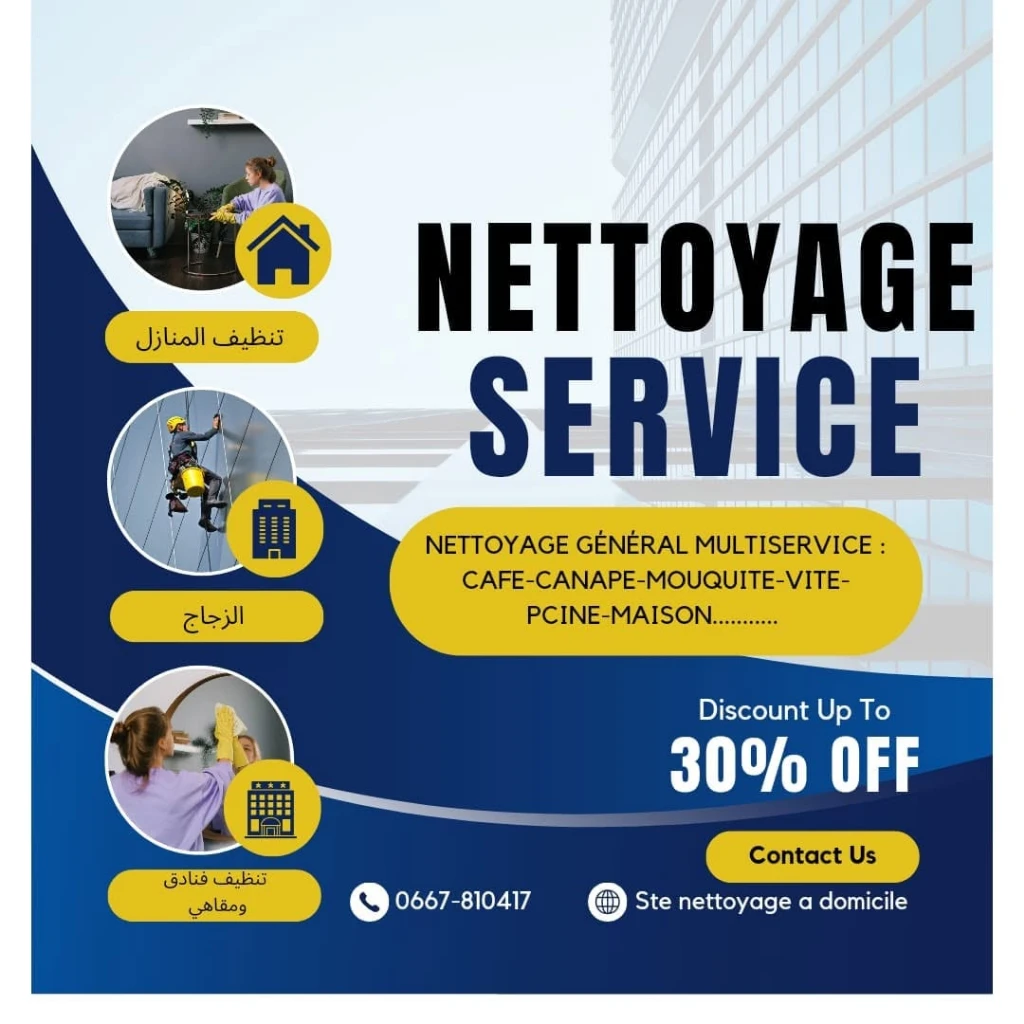 photo of النظافة