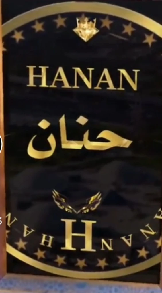 photo of حنان الفزازي