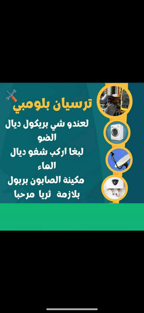 photo of ترسيان بلوم…