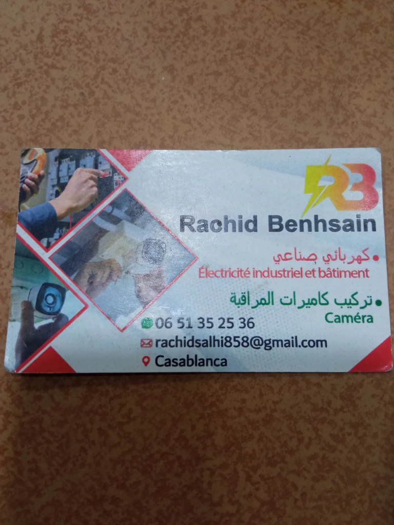 photo of رشيد بن حسا…