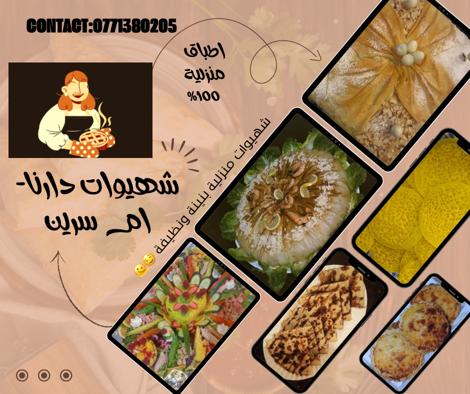 photo of مريم : للاط…