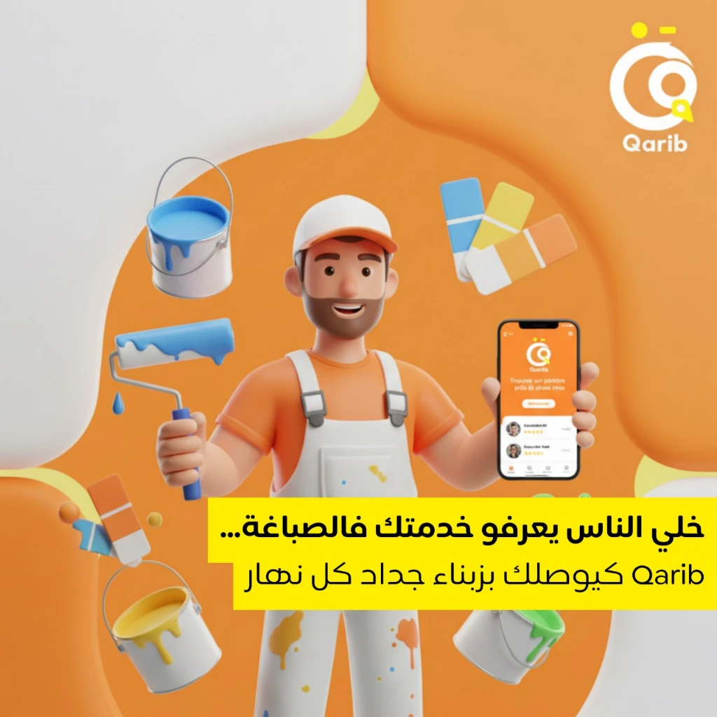 photo of Redouan Aba…