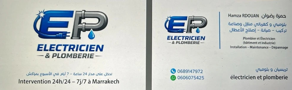 photo of حمزة رضوان