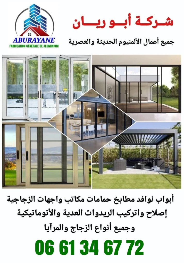 photo of Aburayane a…