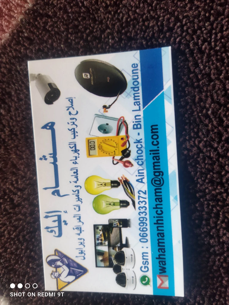 photo of هشام العمرا…