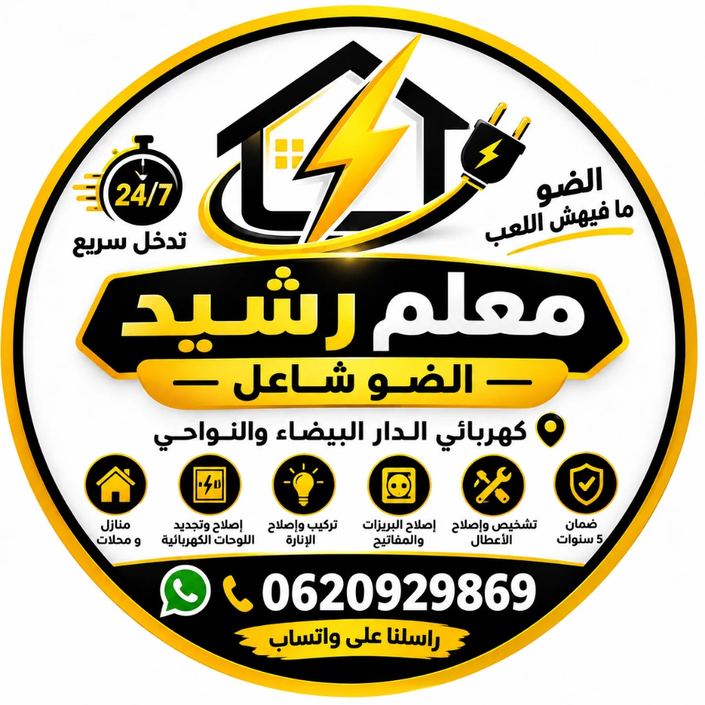 photo of معلم رشيد ا…