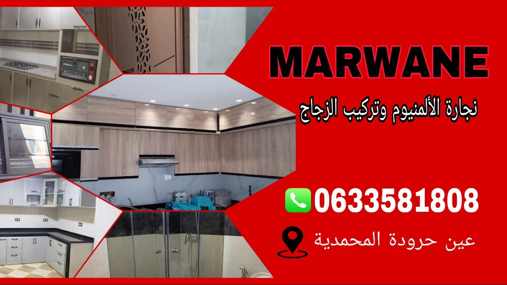 photo of marwane alu…