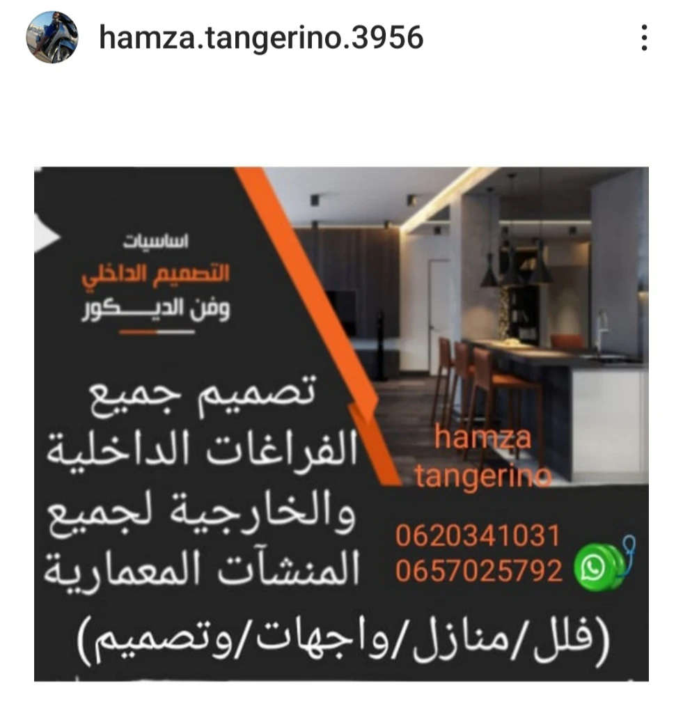 photo of Hamza tange…