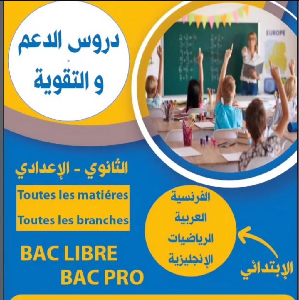 المركز البداية الذكية