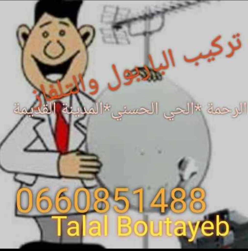 photo of تركيب البار…