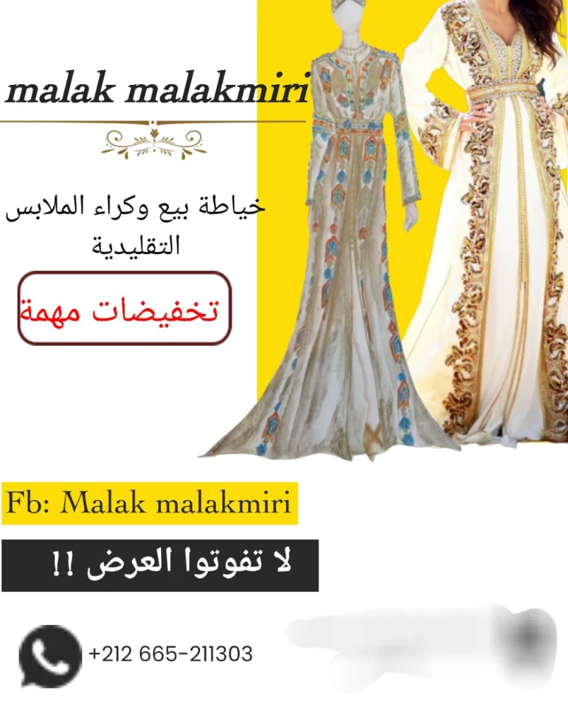 photo of Caftan mala…