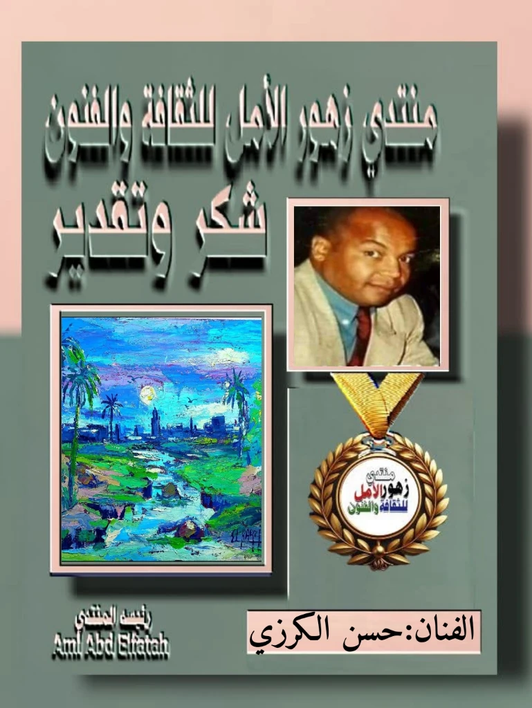 photo of خطاط ورسام